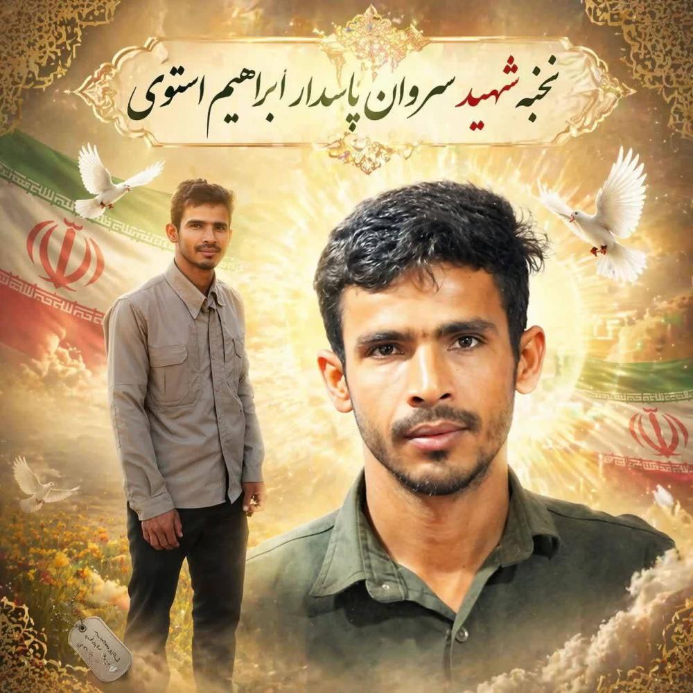 ابراهیم استوی