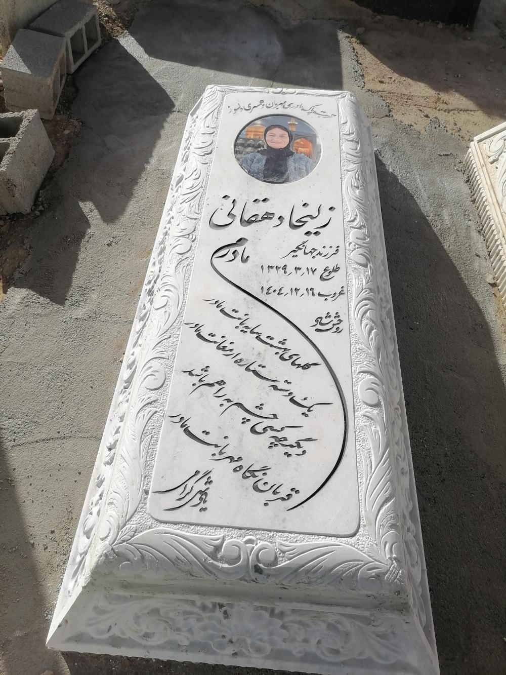 زلیخا دهقانی