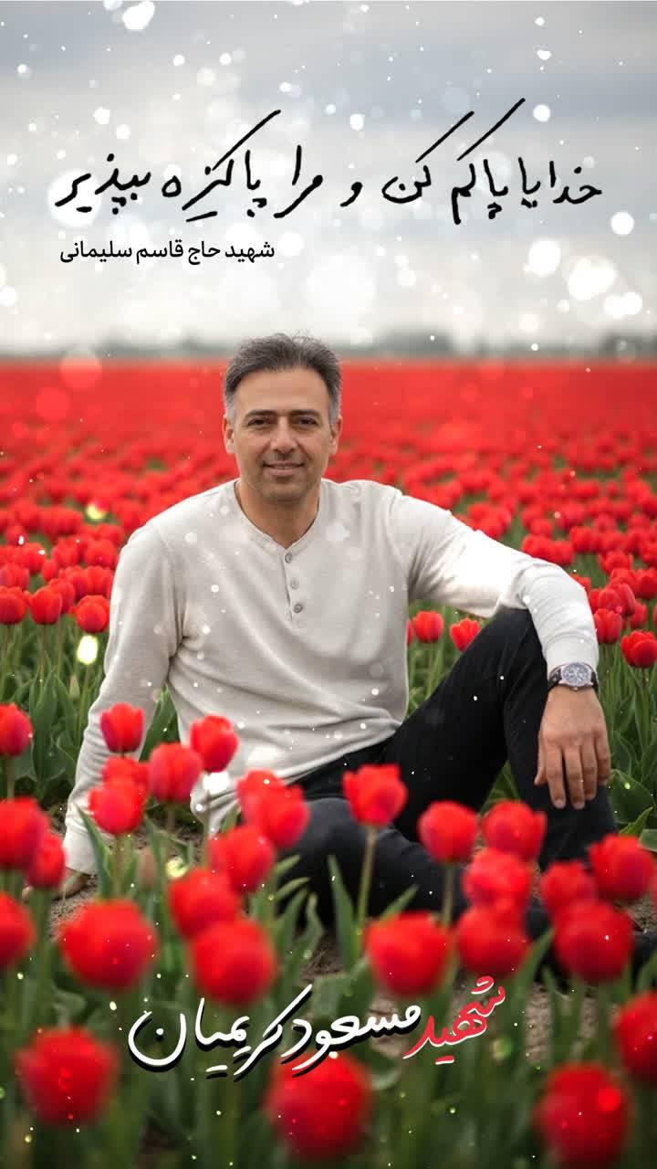 مسعود کریمیان