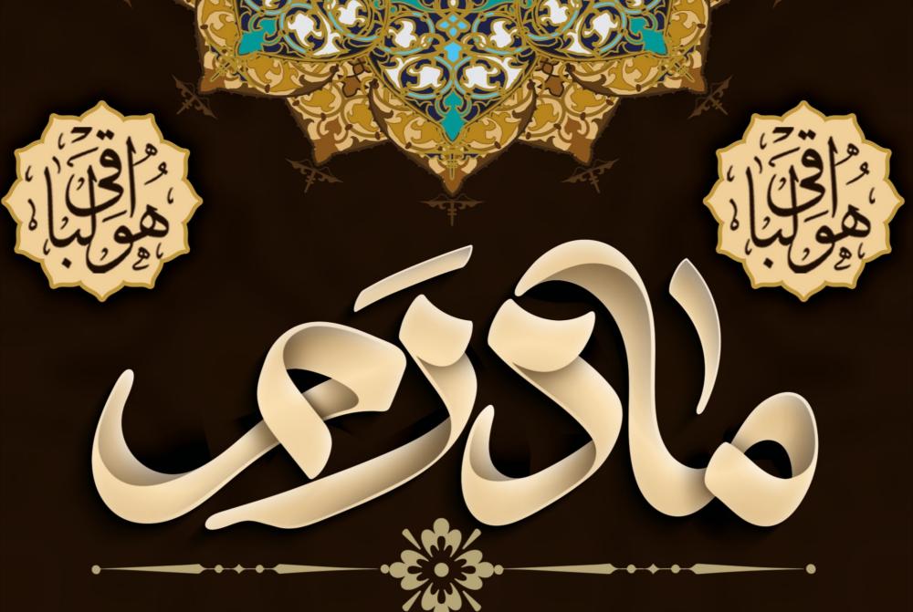 بی‌بی فاطمه حسینی