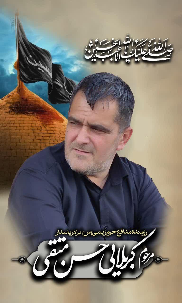 کربلایی حسن متقی شیشه گورابی