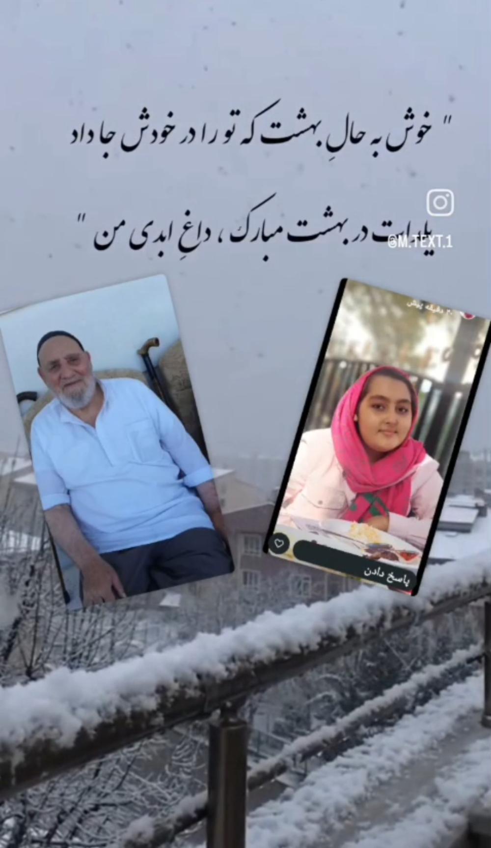 آقا  حنیفه زاده فاطمه نالان