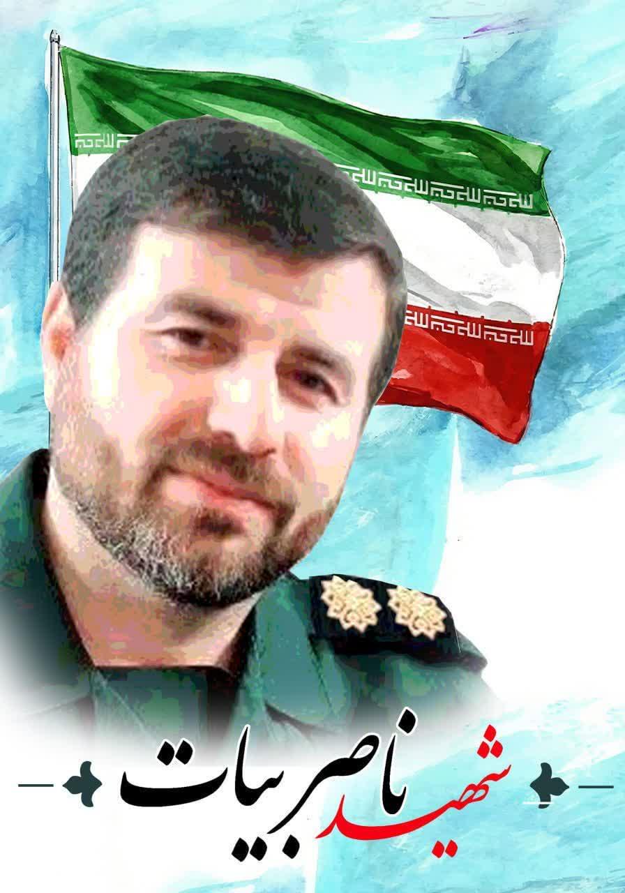 ناصر بیات