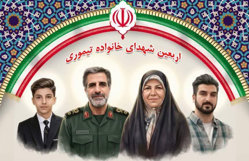 خانواده ی تیموری