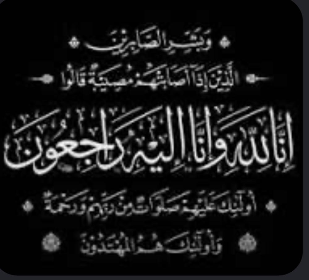 شادروان حاجیه خانم فاطمه میرزایی