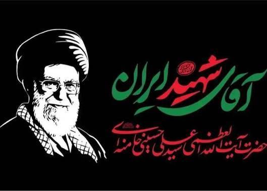 سید علی خامنه ای