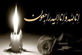 حاجیه خانم عصمت جمشیدیان