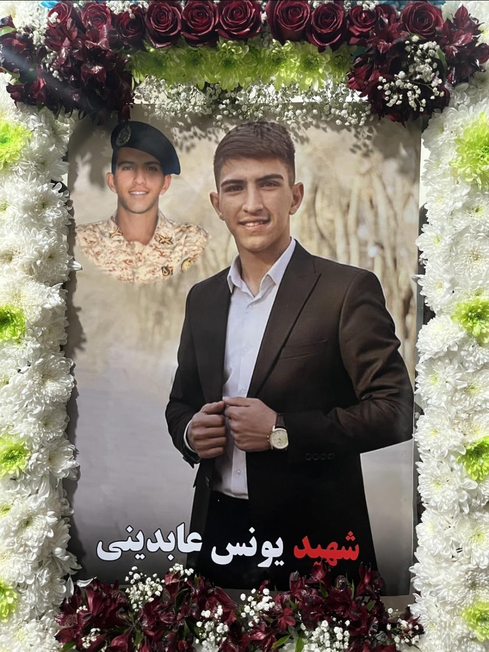 یونس عابدینی