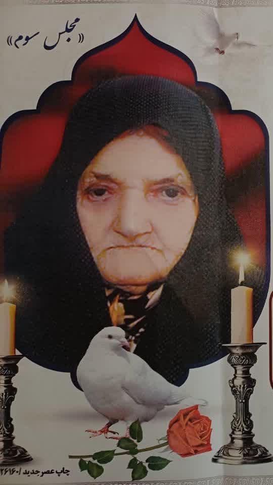 ام البنین پی مهر