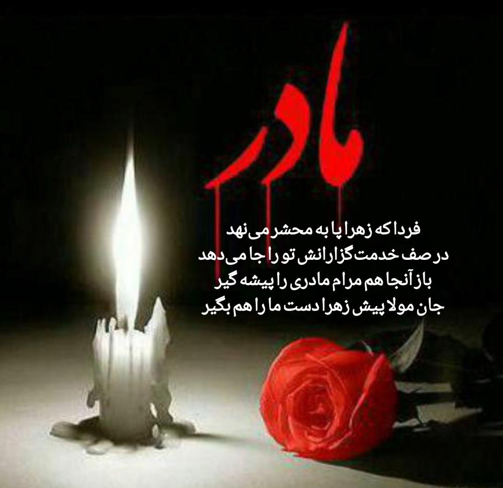 مرحومه کربلایی خانم کافیه پرتوی