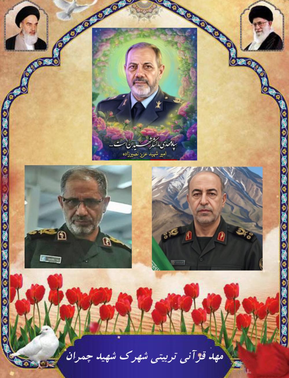 امیر سرلشکر عزیز نصیر زاده, سردار مظفری نیا و سردار جبل عاملیان .