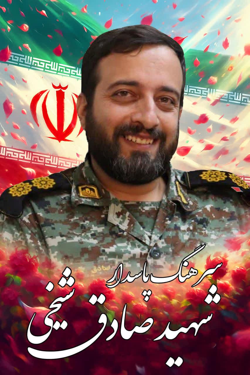 صادق شیخی