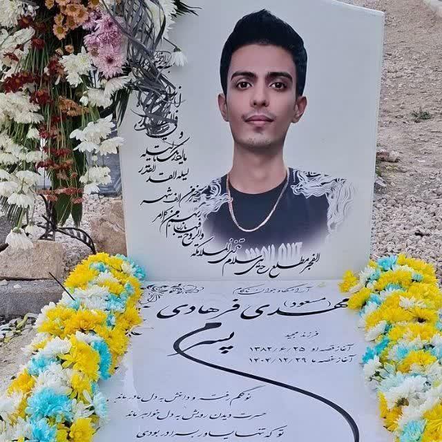 مهدی فرهادی