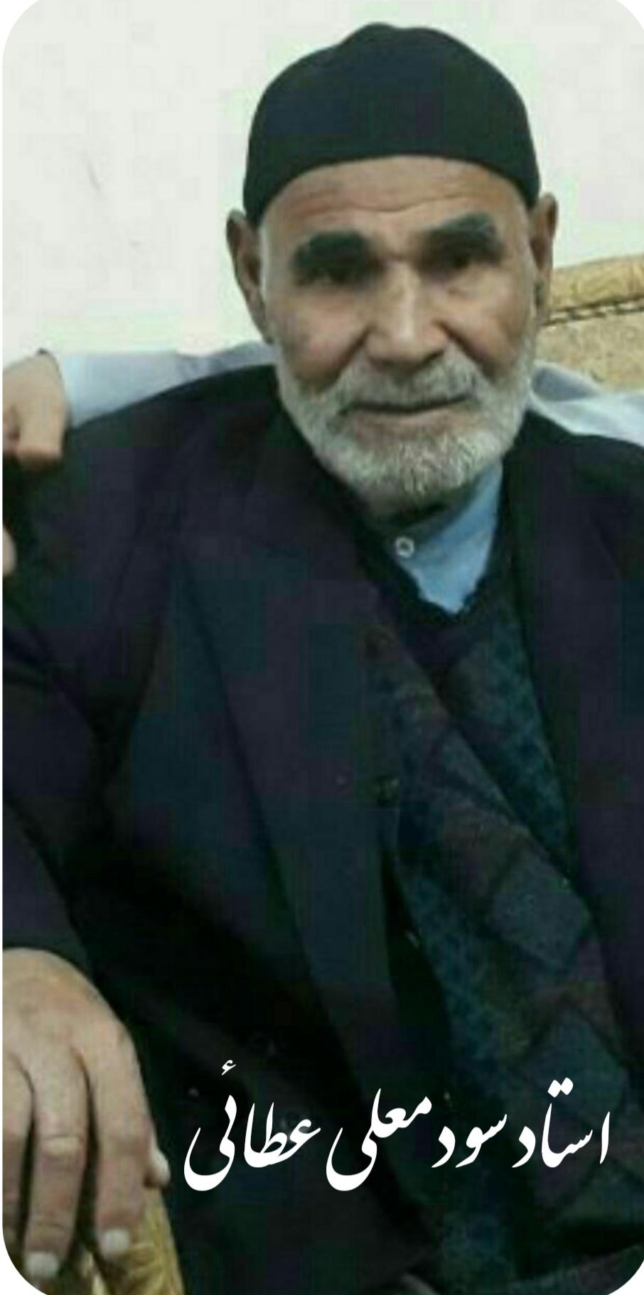 علی عطائی