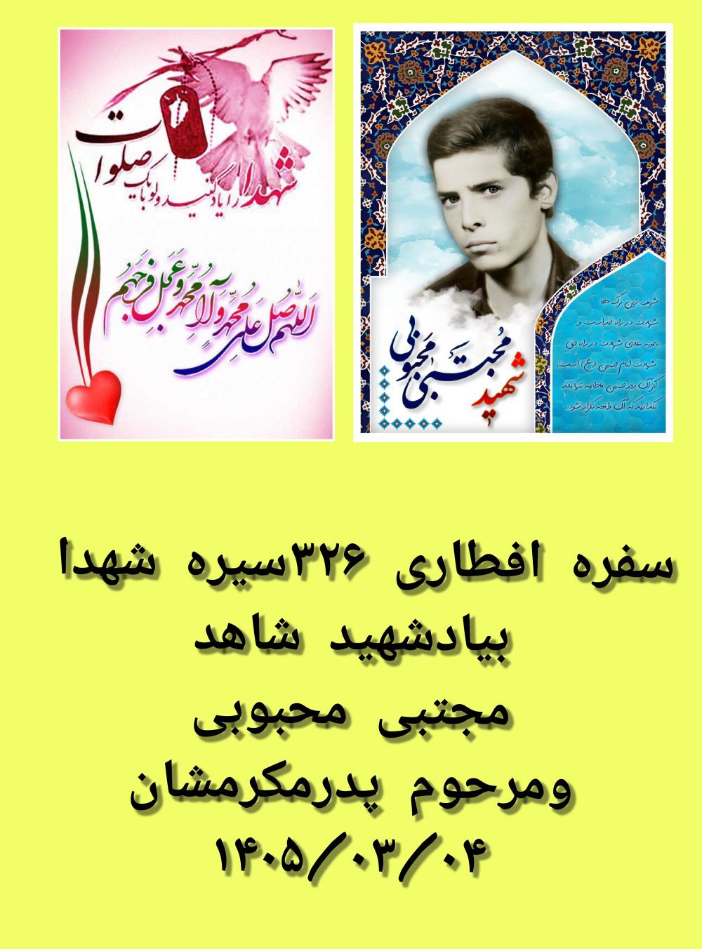 مجتبی محبوبی ومرحوم پدر مکرمشان