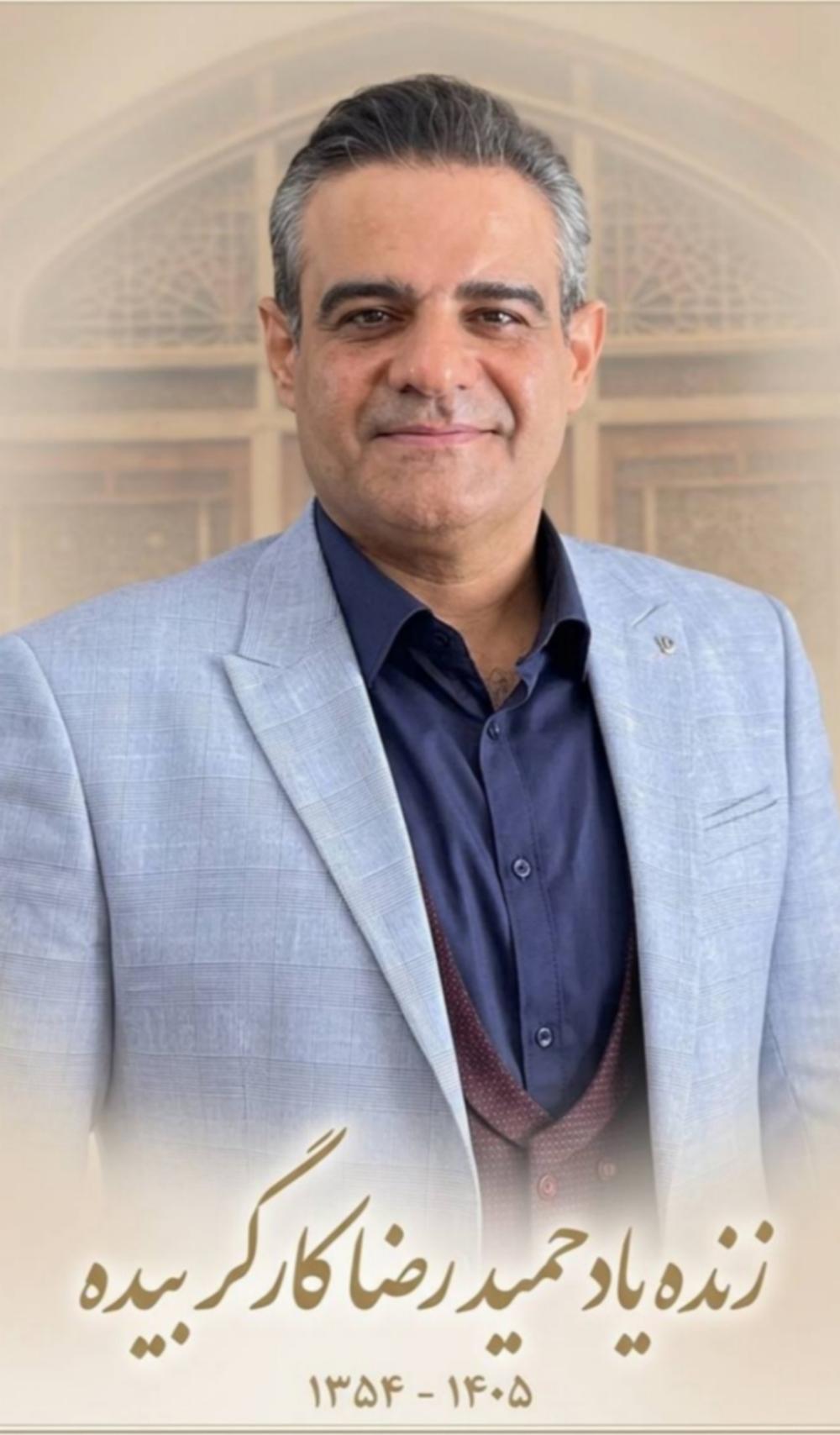 حمیدرضا کارگربیده