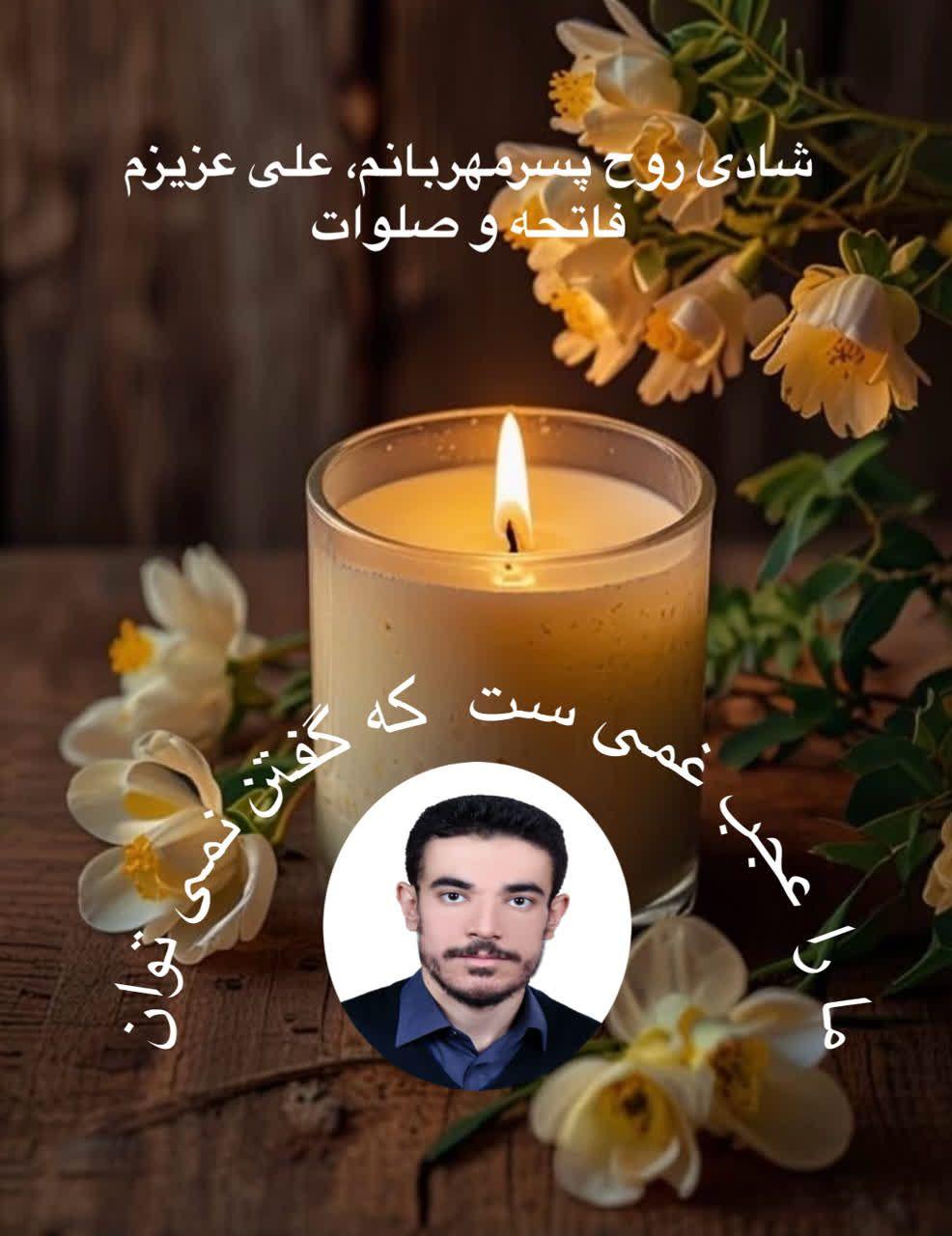 علی خواهنده کارنما