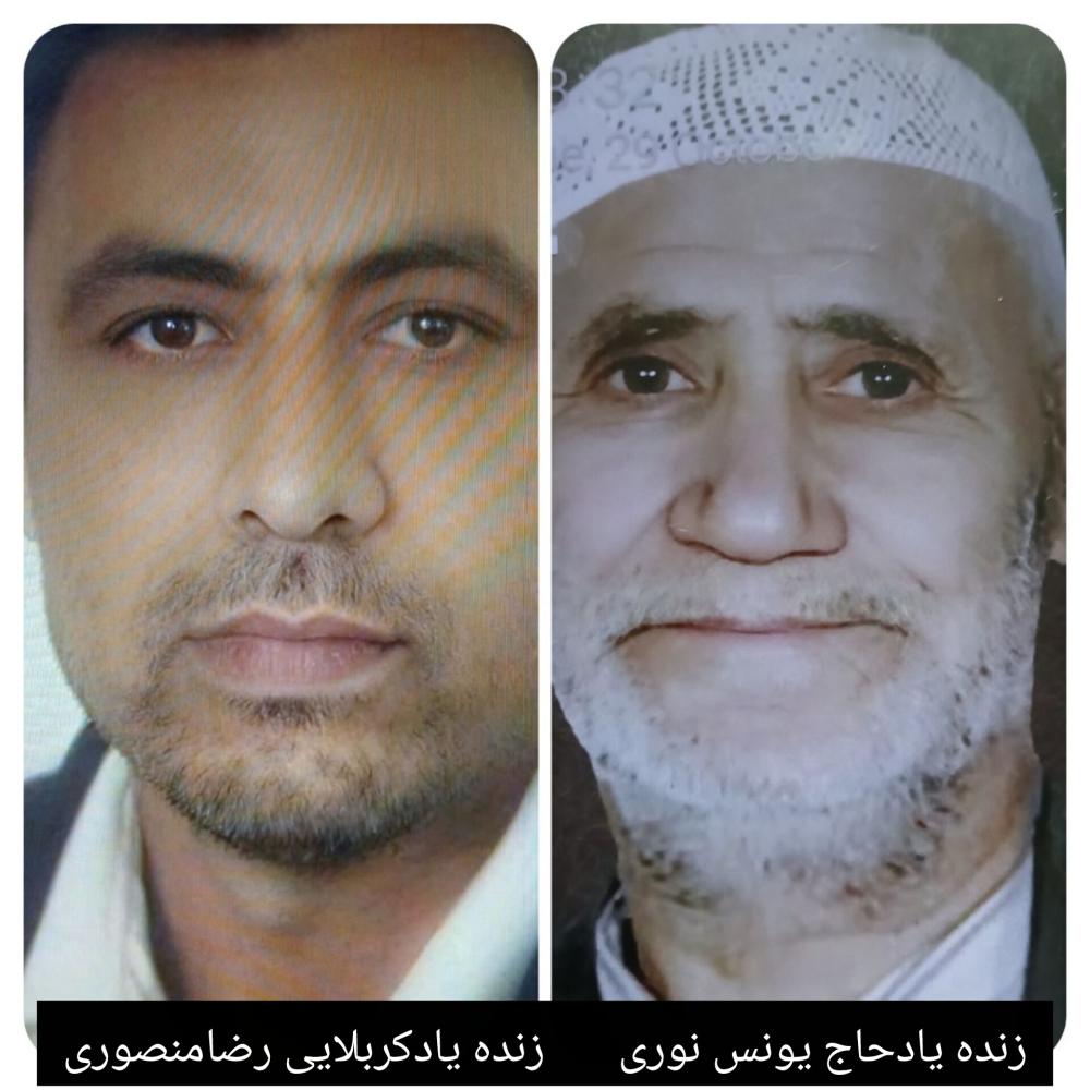 حاج یونس  نوری وکربلایی رضامنصوری ترنیک