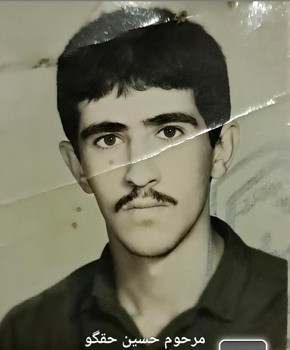 مرحوم حسین حقگو