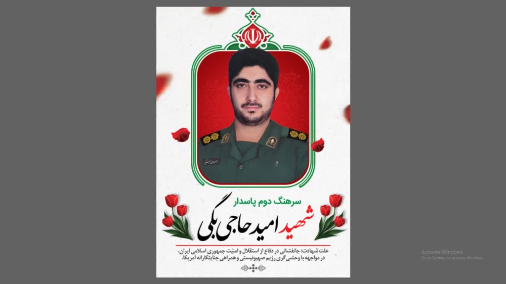 امید حاجی بگی