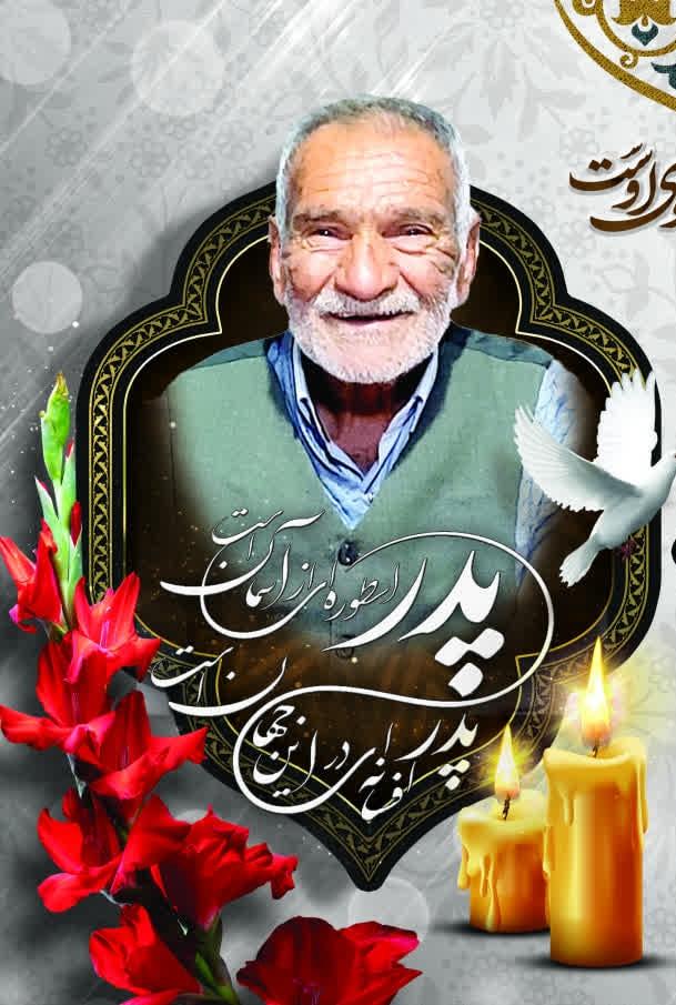 سید نعمت الله اسماعیلی