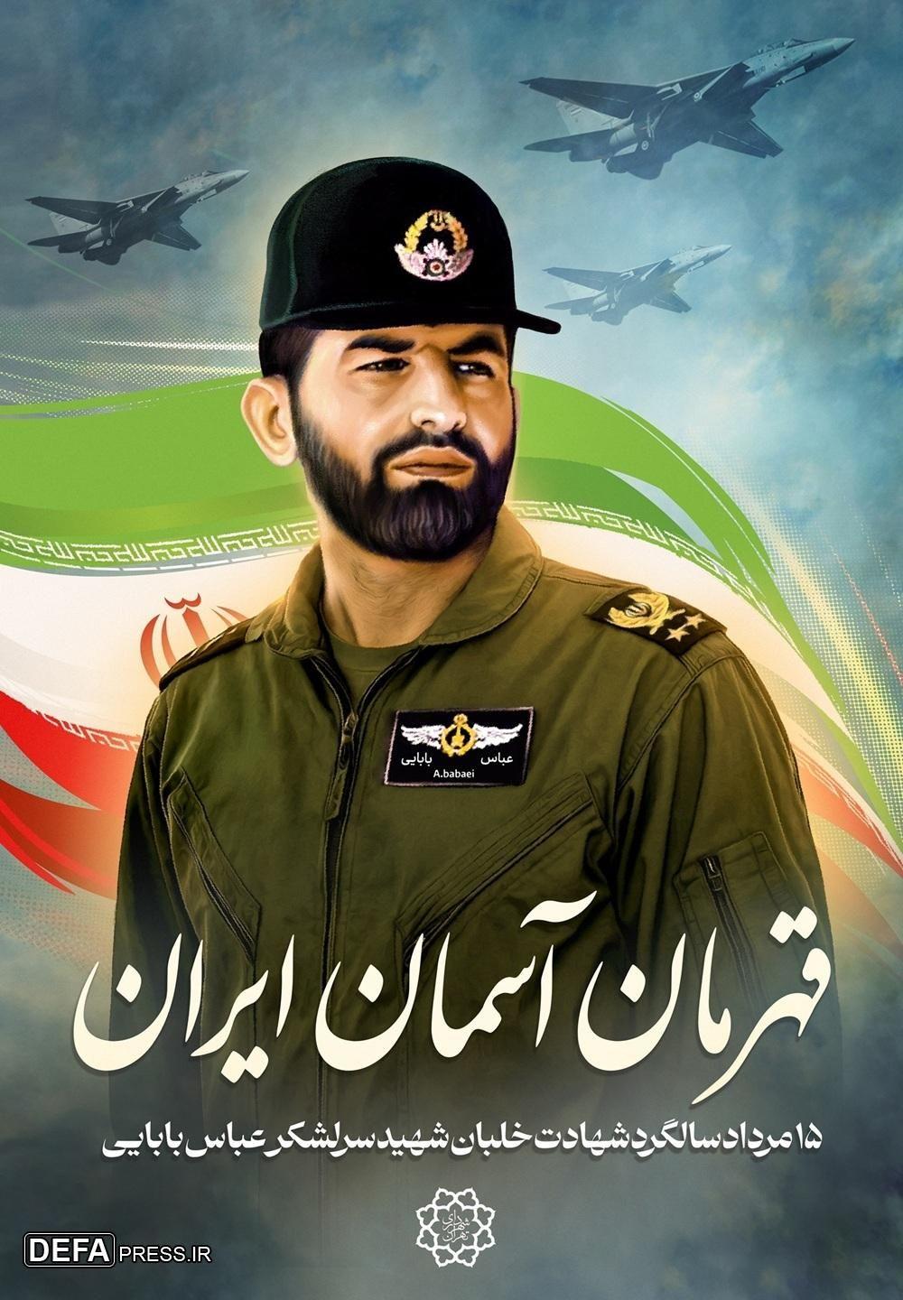 عباس بابائی