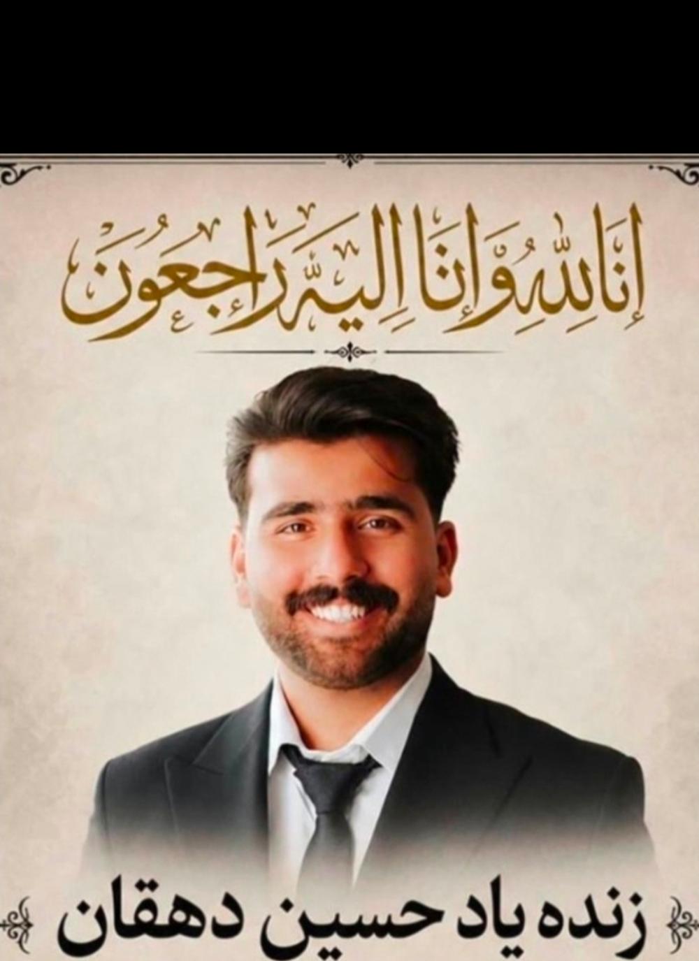 حسین دهقان