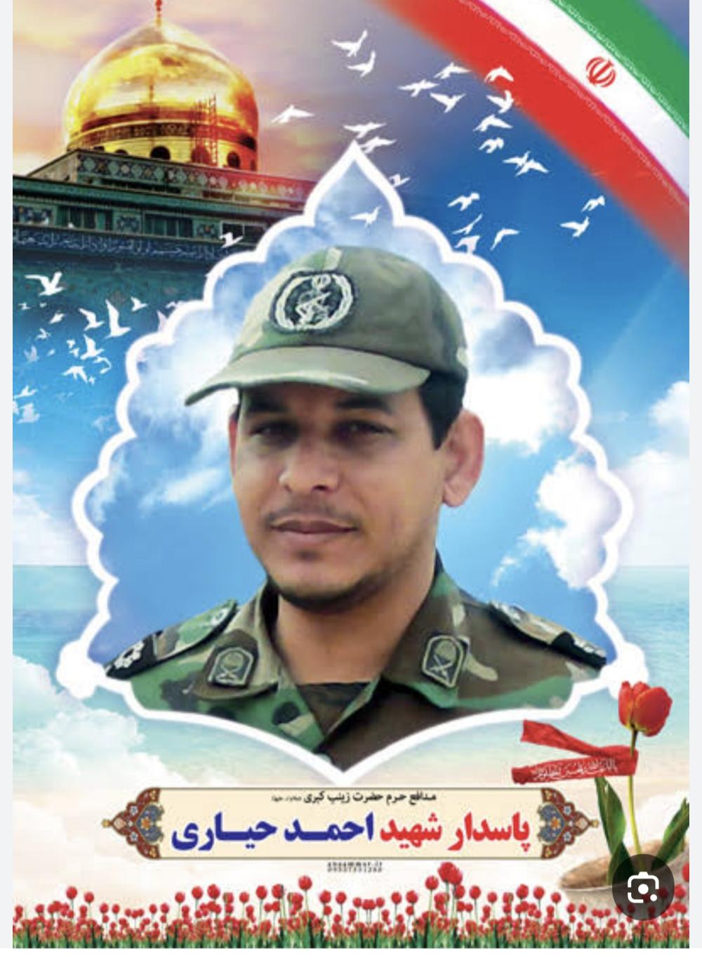 شهید احمد احیاری حیاری