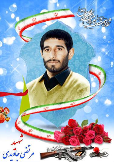 مرتضی جاویدی
