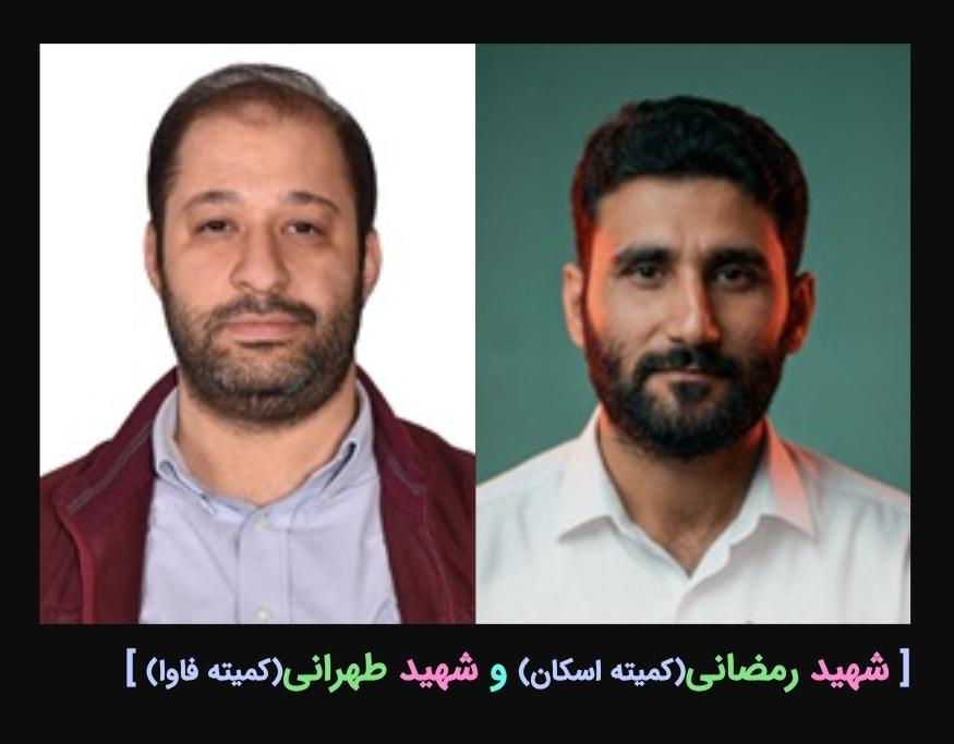 محمد هادی طهرانی و رامین رمضانی