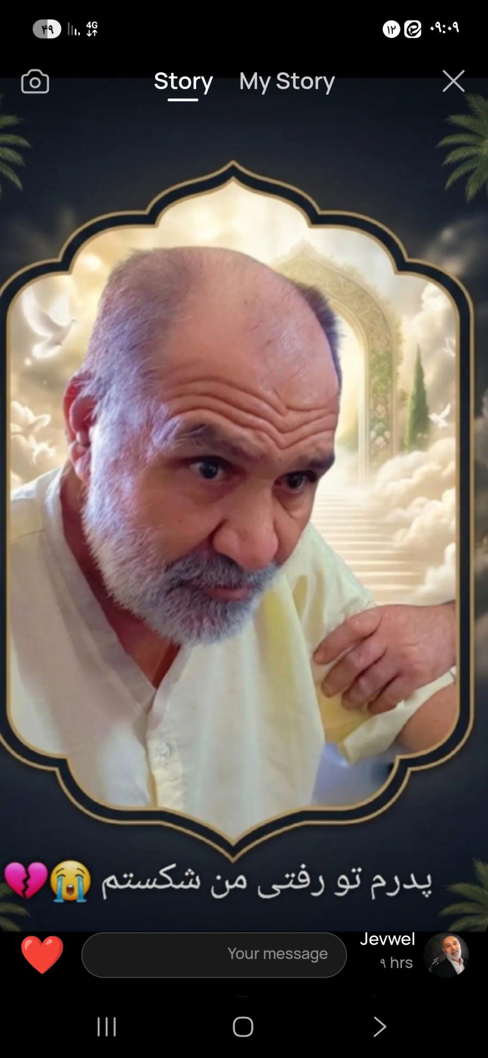 حاج نوراحمد امیری