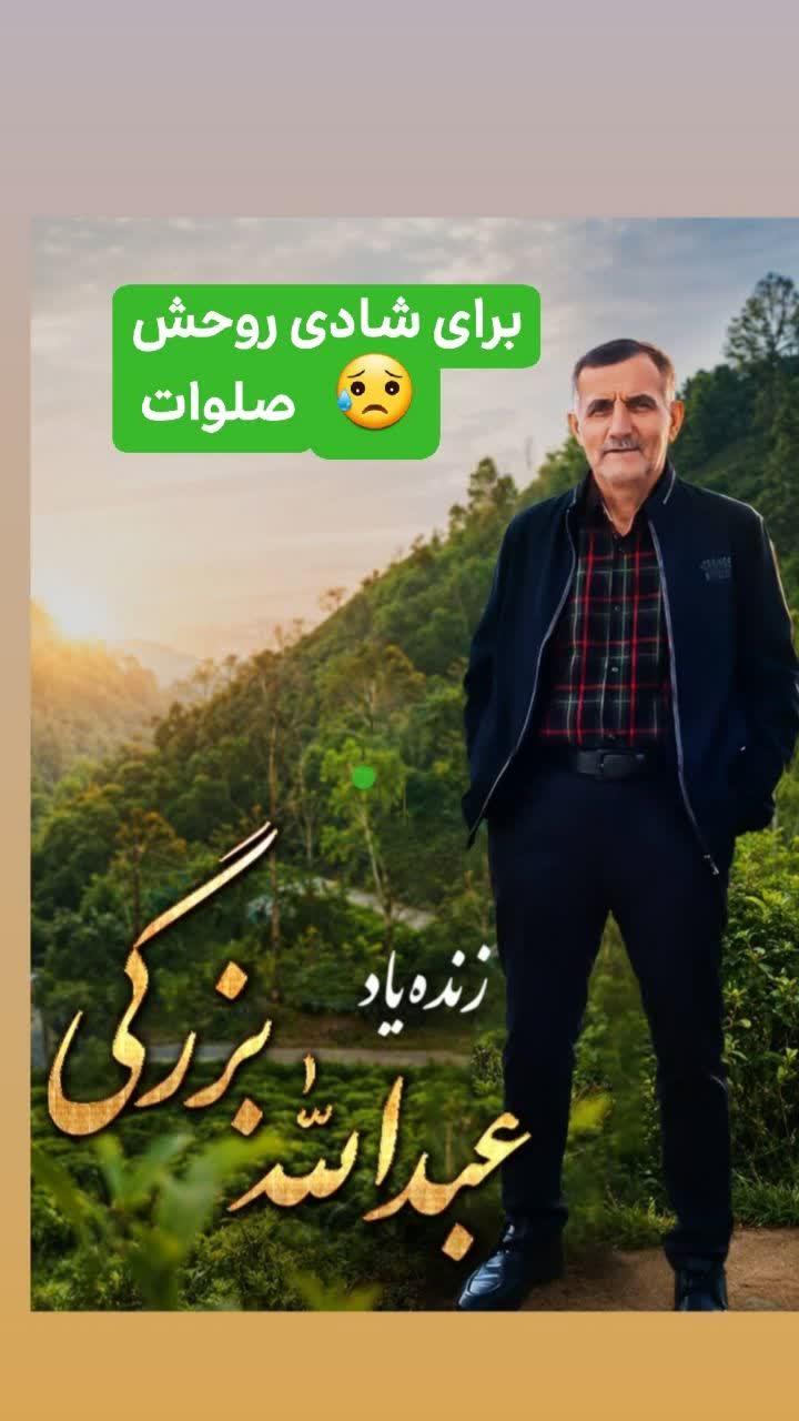 عبدالله بزرگی