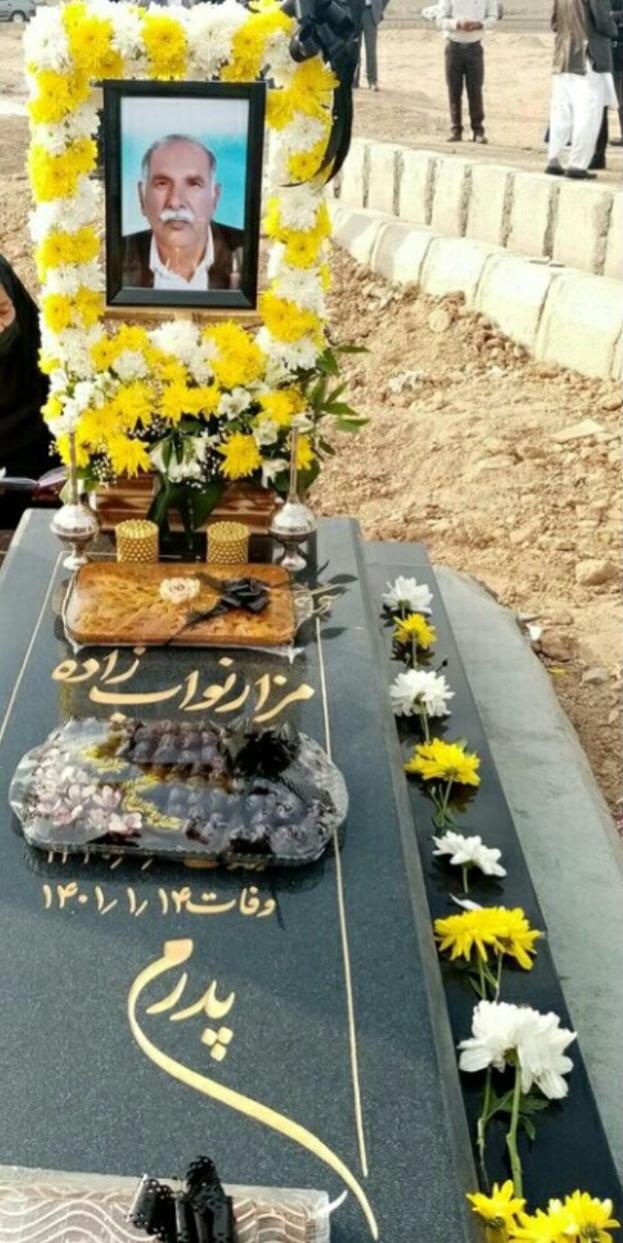مزار نواب زاده