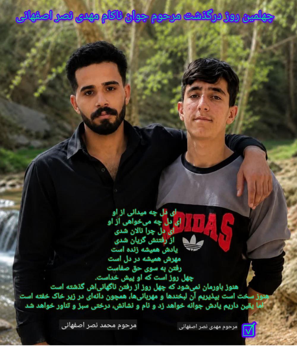 مهدی نصراصفهانی