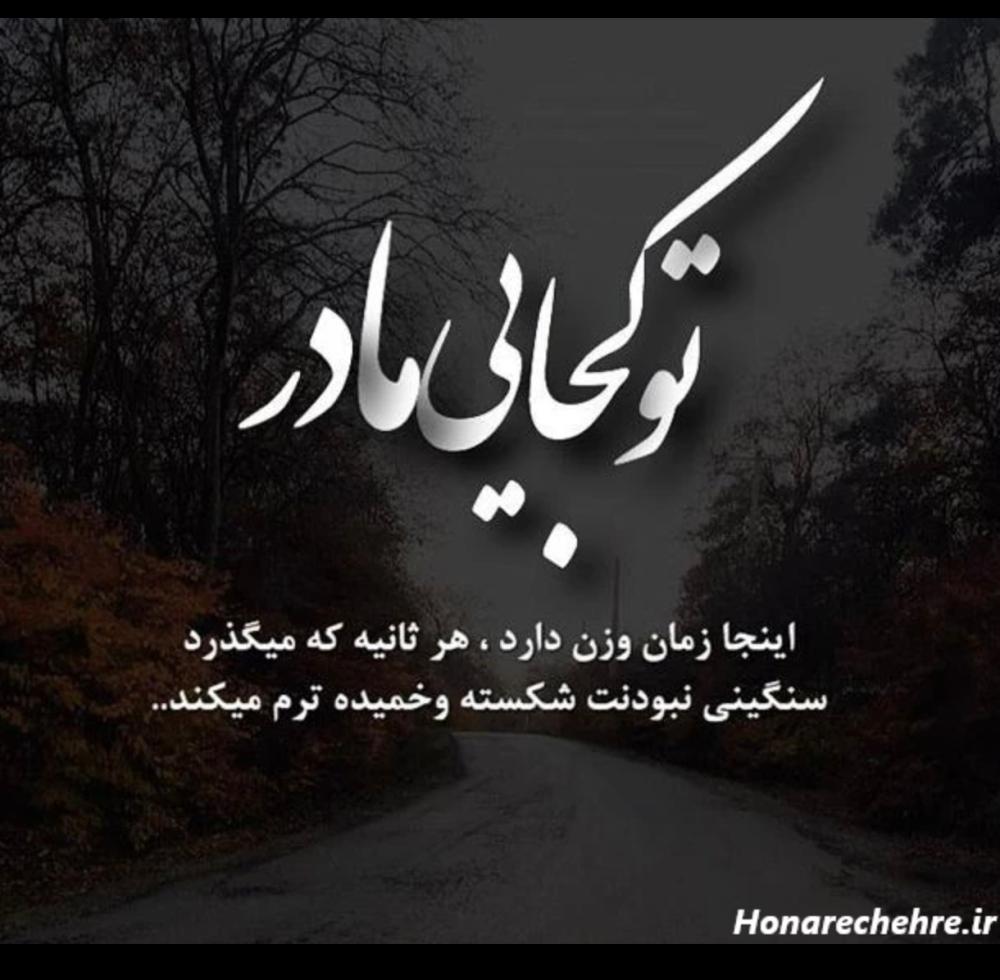 صدیقه متوسل و دیگر اموات فامیل