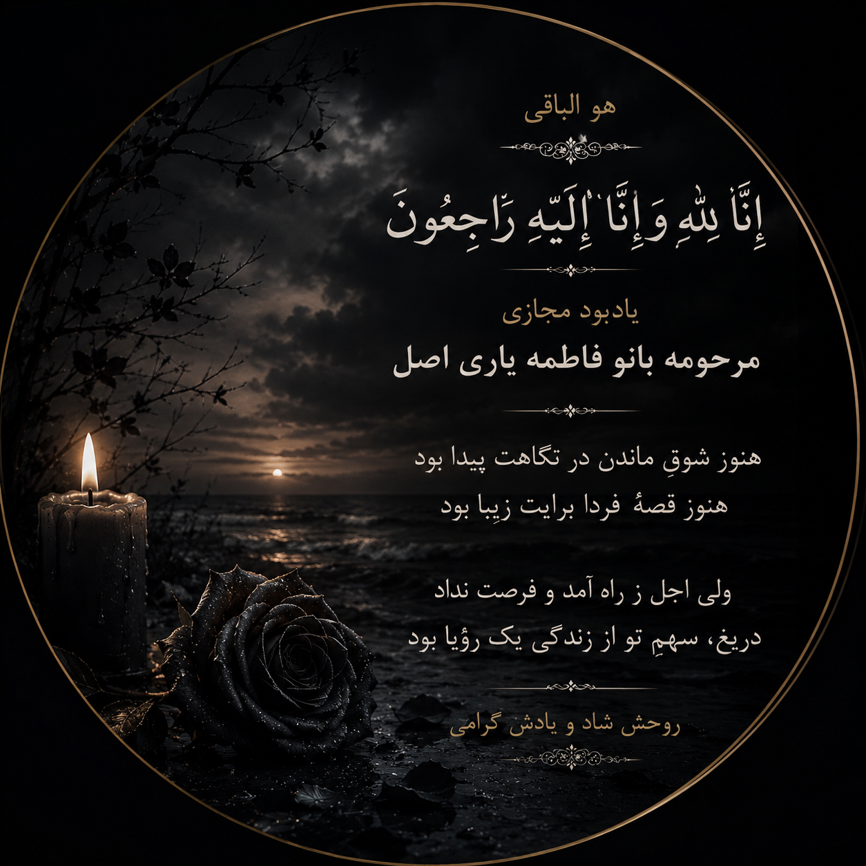 فاطمه یاری اصل