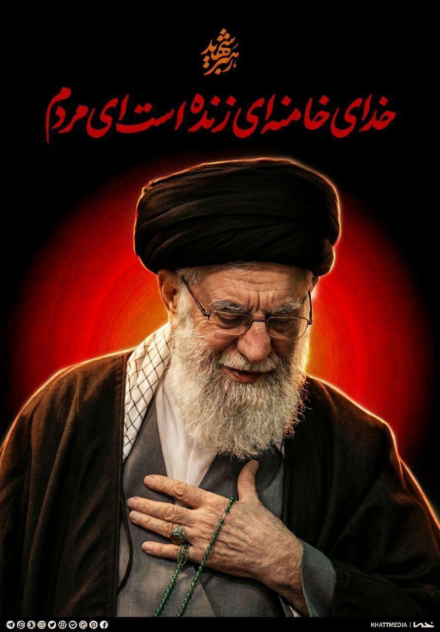 حضرت آیت الله سید علی خامنه ای