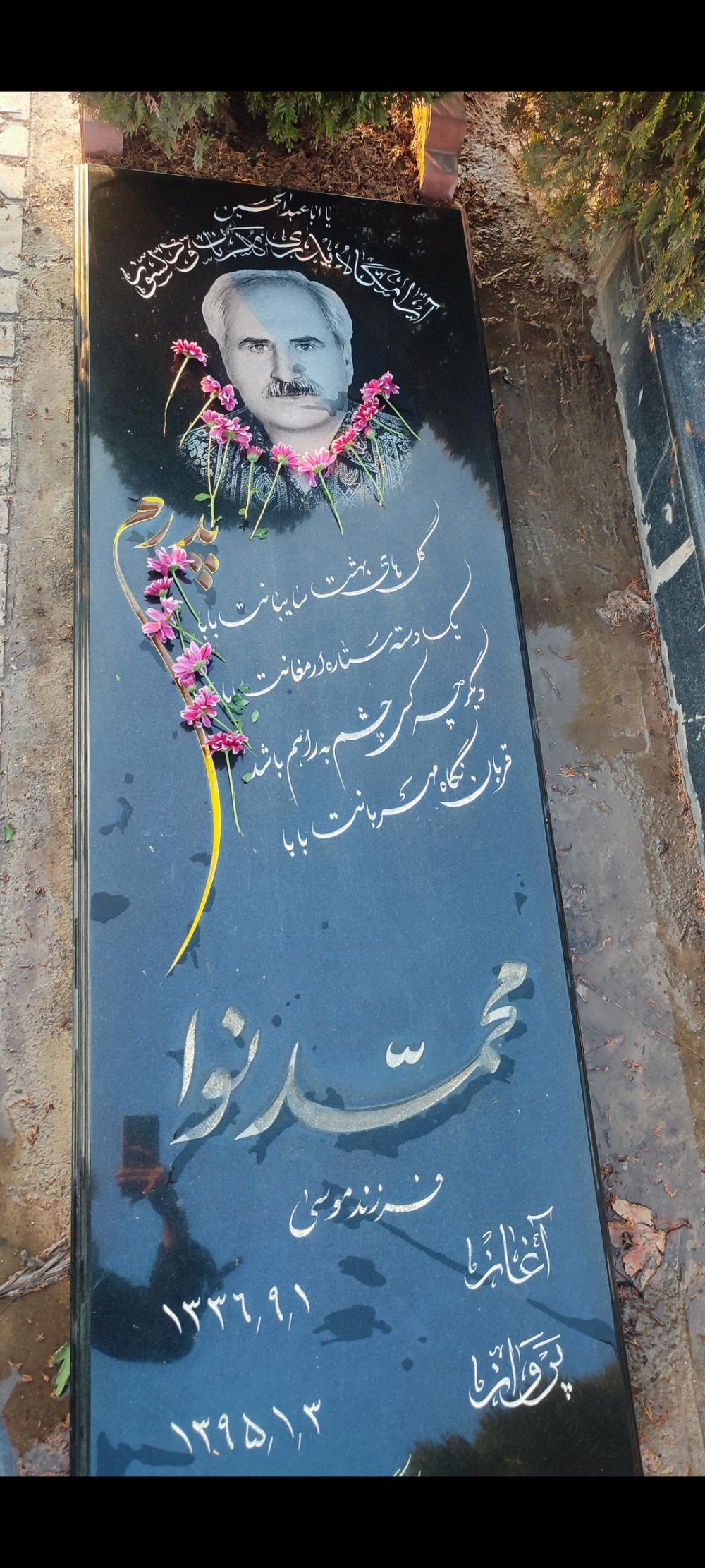 محمد نوا