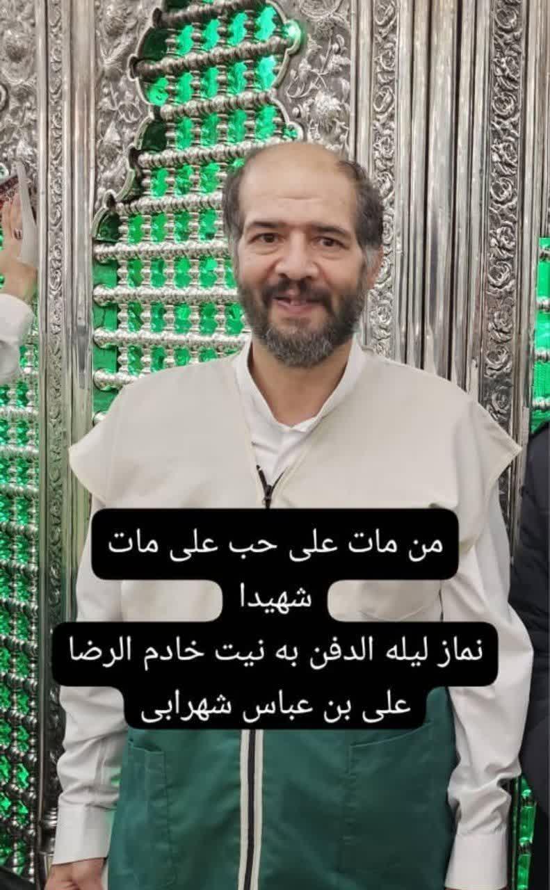 علی شهرابی