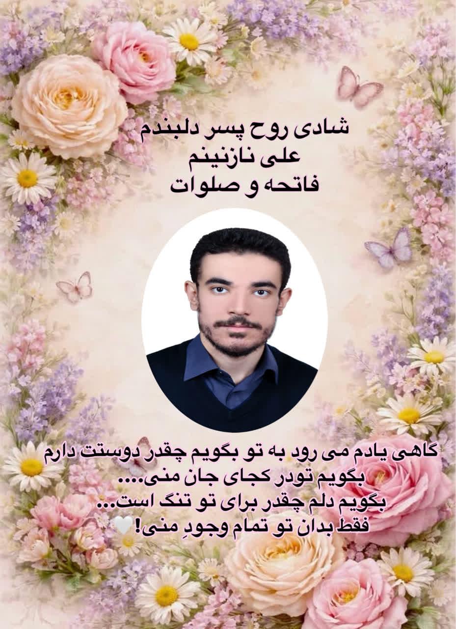 علی خواهنده کارنما
