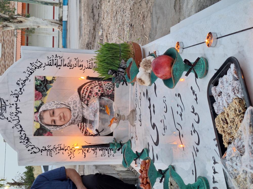 جمیله خمیسی تبار