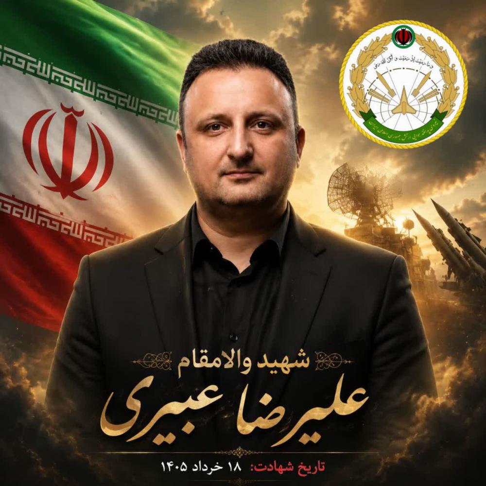 علیرضا عبیری