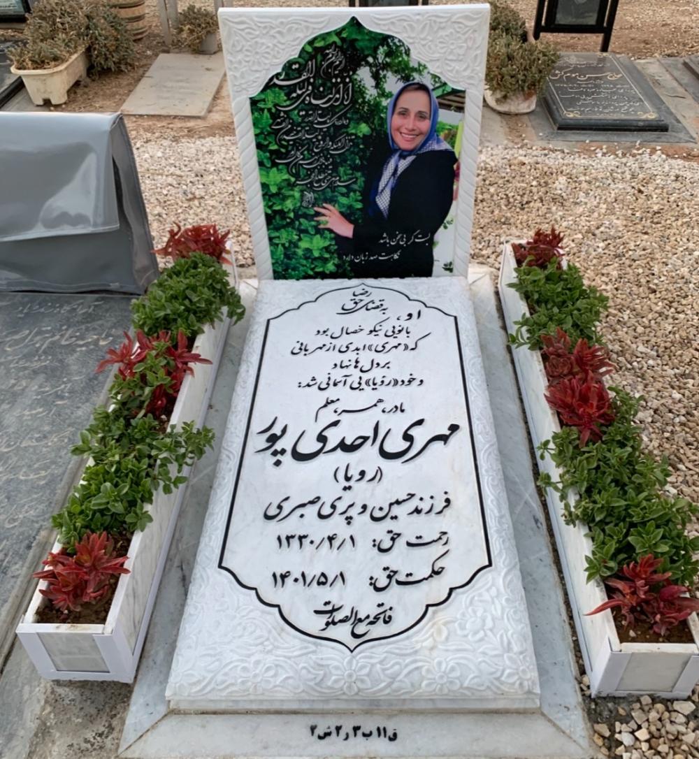 مهری احدی پور