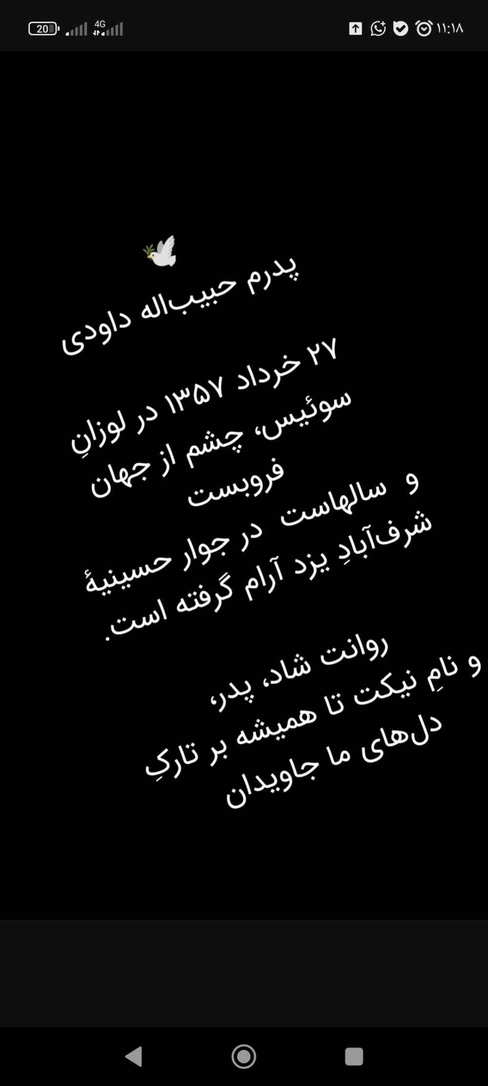 حبیب الله حبیب الله داودی