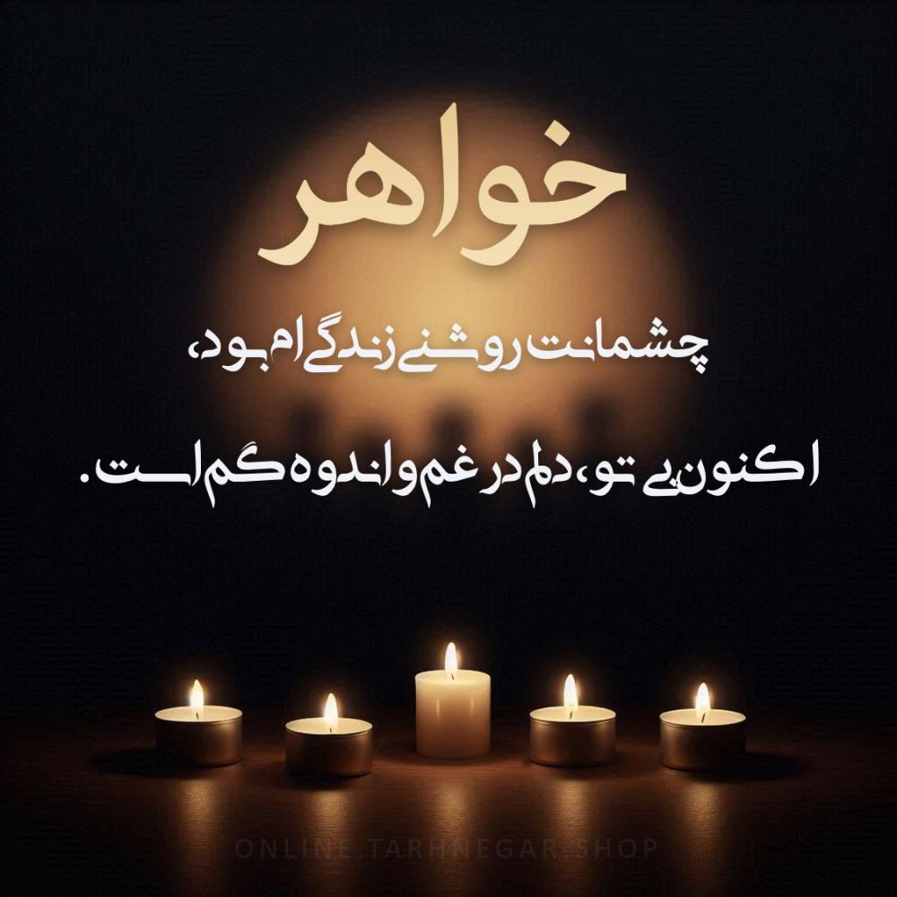 بانو بربریان