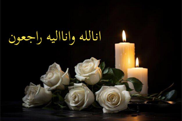 مرحومه سمیه غلامی نسب