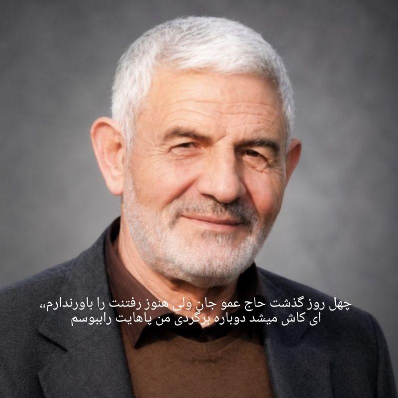 حاج اسماعیل گنج خانلو