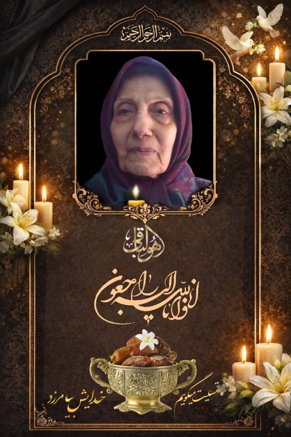 نجیمه صادقی