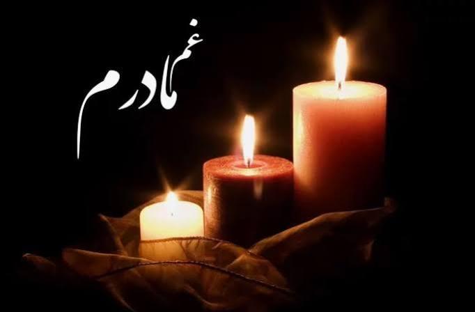 شمسی لطفی(خواره)