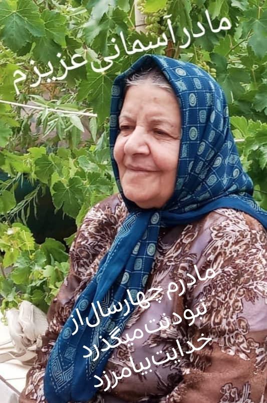 حاجیه‌خانم‌جان‌بی‌بی‌ طالبی